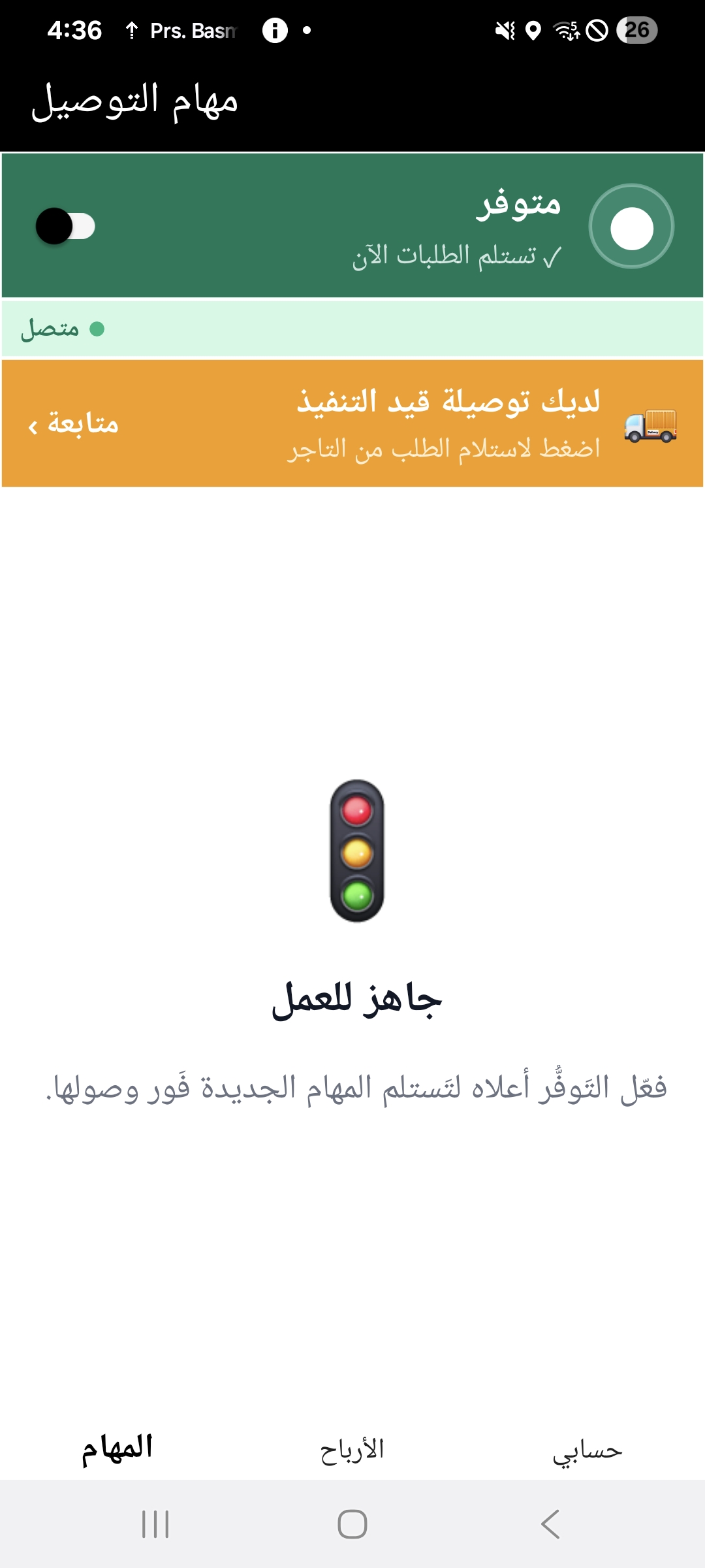 حالة مُتوفّر